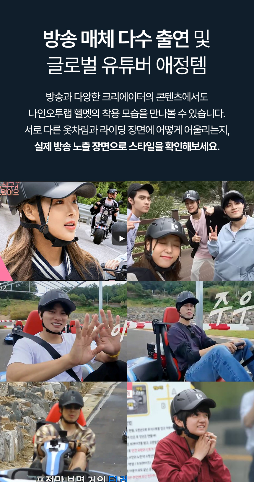 상세페이지 | 나인오투랩 AR10 자전거 헬멧 — 4