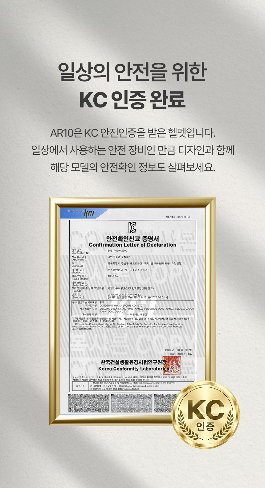 상세페이지 | 나인오투랩 AR10 자전거 헬멧 — 6