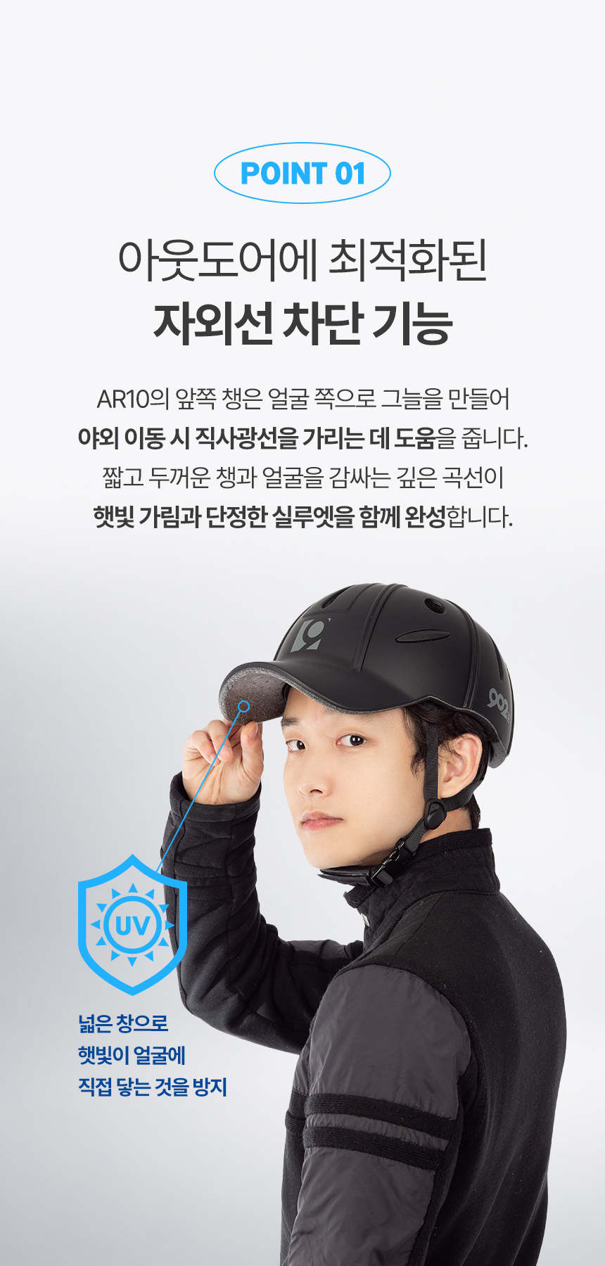 상세페이지 | 나인오투랩 AR10 자전거 헬멧 — 8