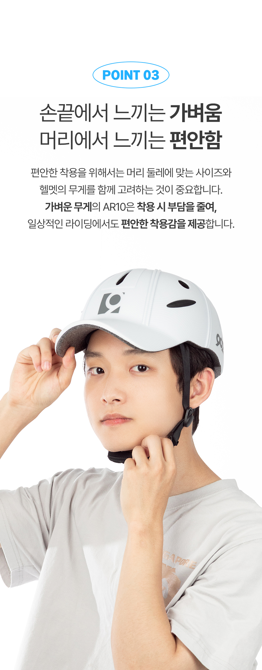 상세페이지 | 나인오투랩 AR10 자전거 헬멧 — 10