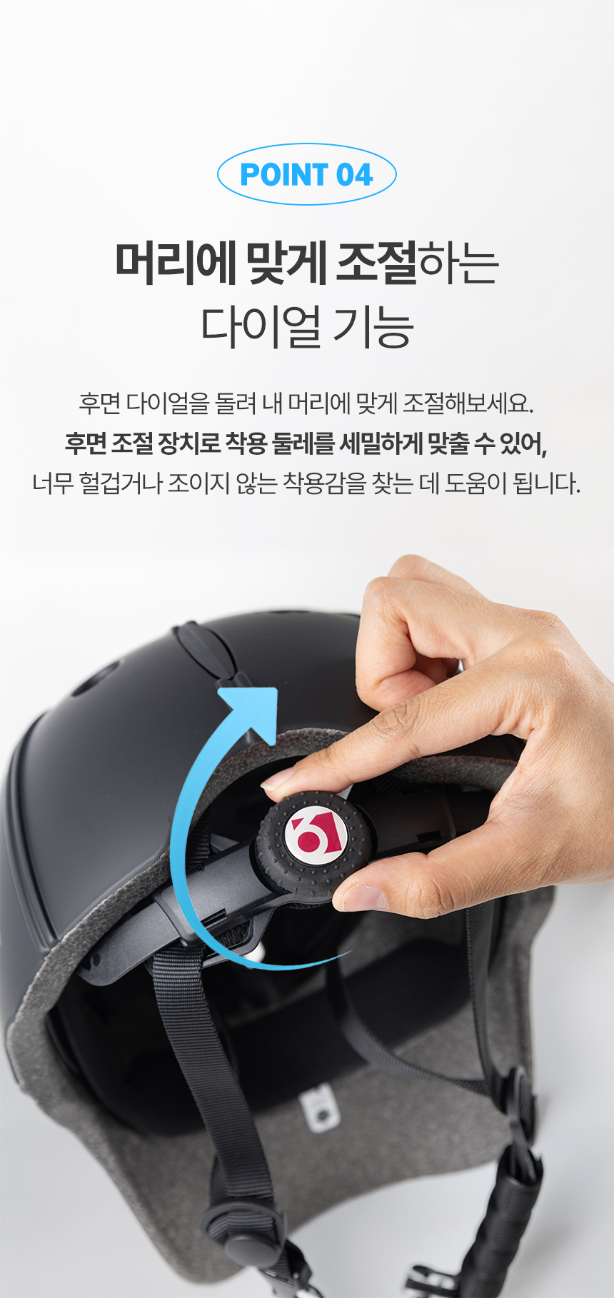 상세페이지 | 나인오투랩 AR10 자전거 헬멧 — 11