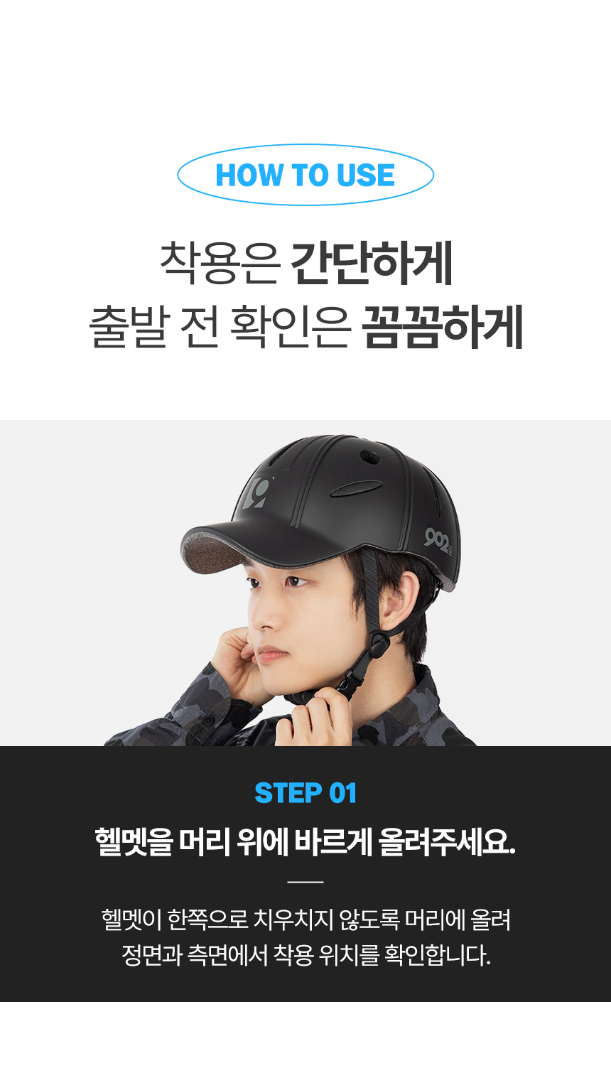상세페이지 | 나인오투랩 AR10 자전거 헬멧 — 15
