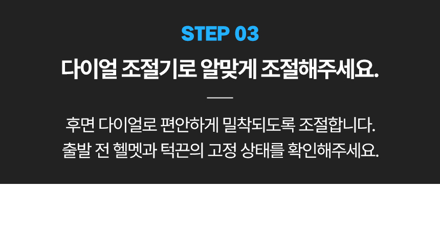 상세페이지 | 나인오투랩 AR10 자전거 헬멧 — 19