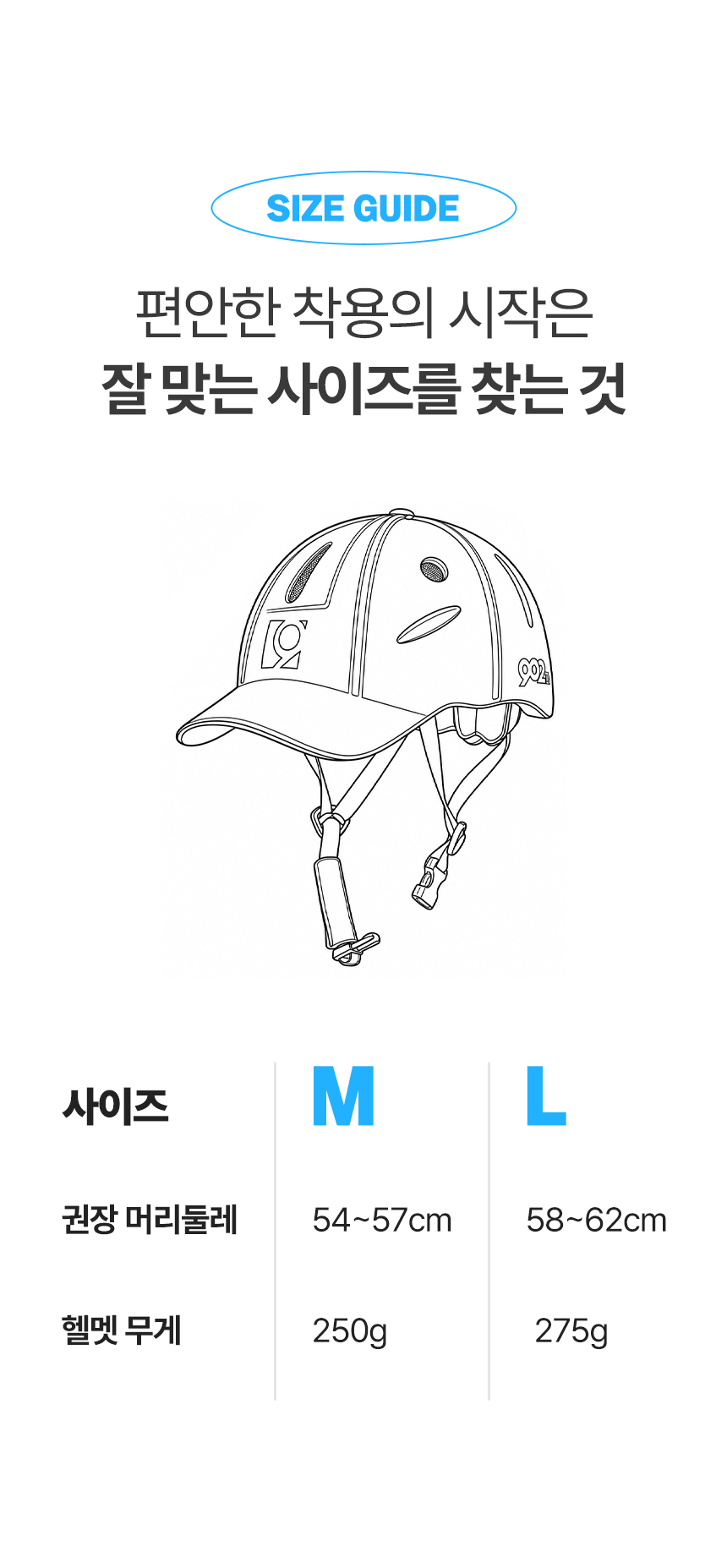 상세페이지 | 나인오투랩 AR10 자전거 헬멧 — 22