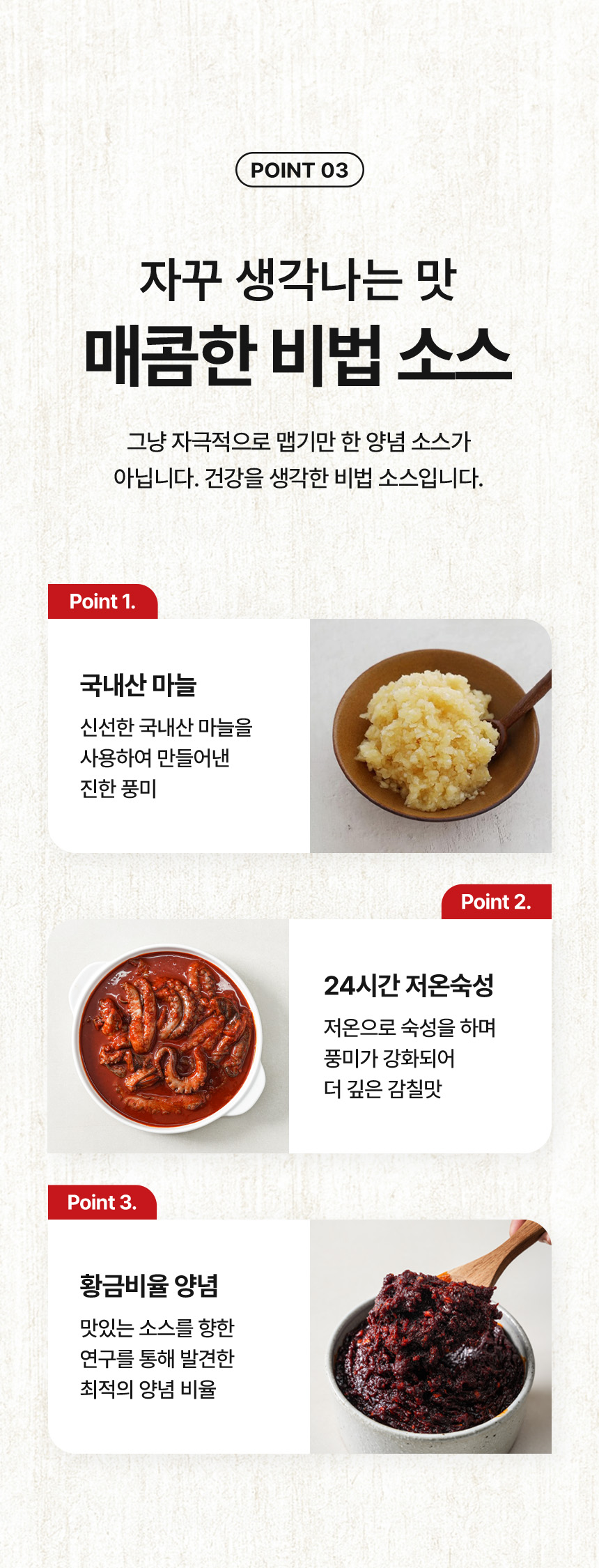상세페이지 | 아나푸드 오돌돌 쭈꾸미 — 10