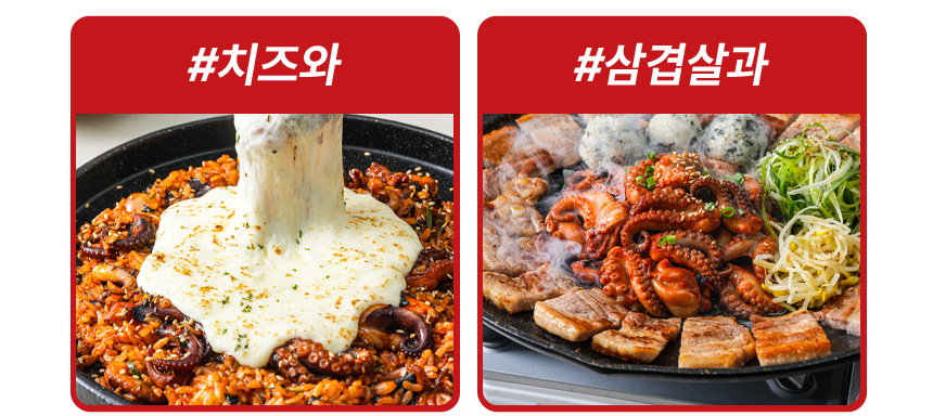 상세페이지 | 아나푸드 오돌돌 쭈꾸미 — 13