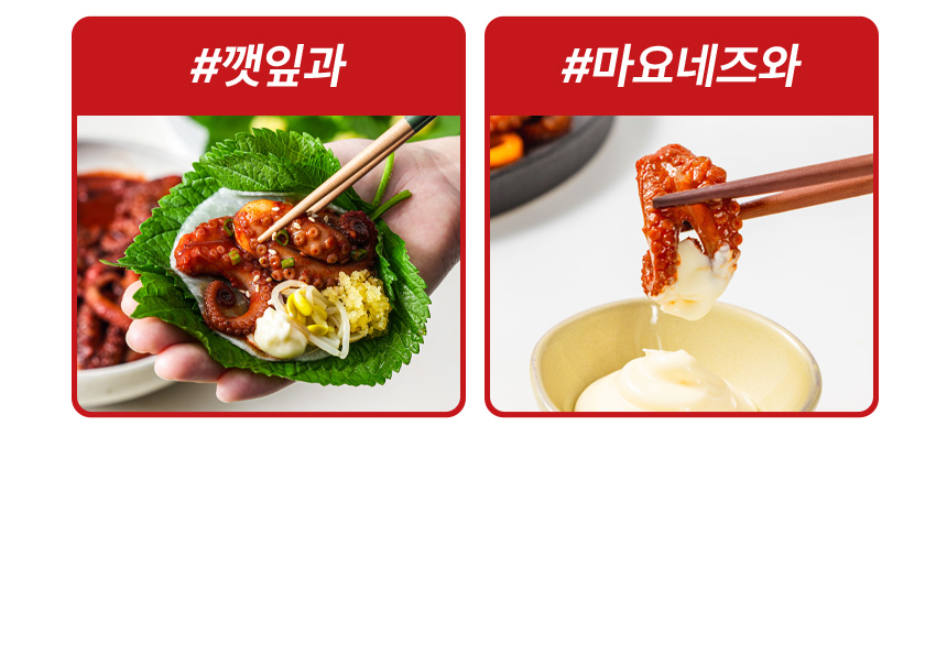 상세페이지 | 아나푸드 오돌돌 쭈꾸미 — 14