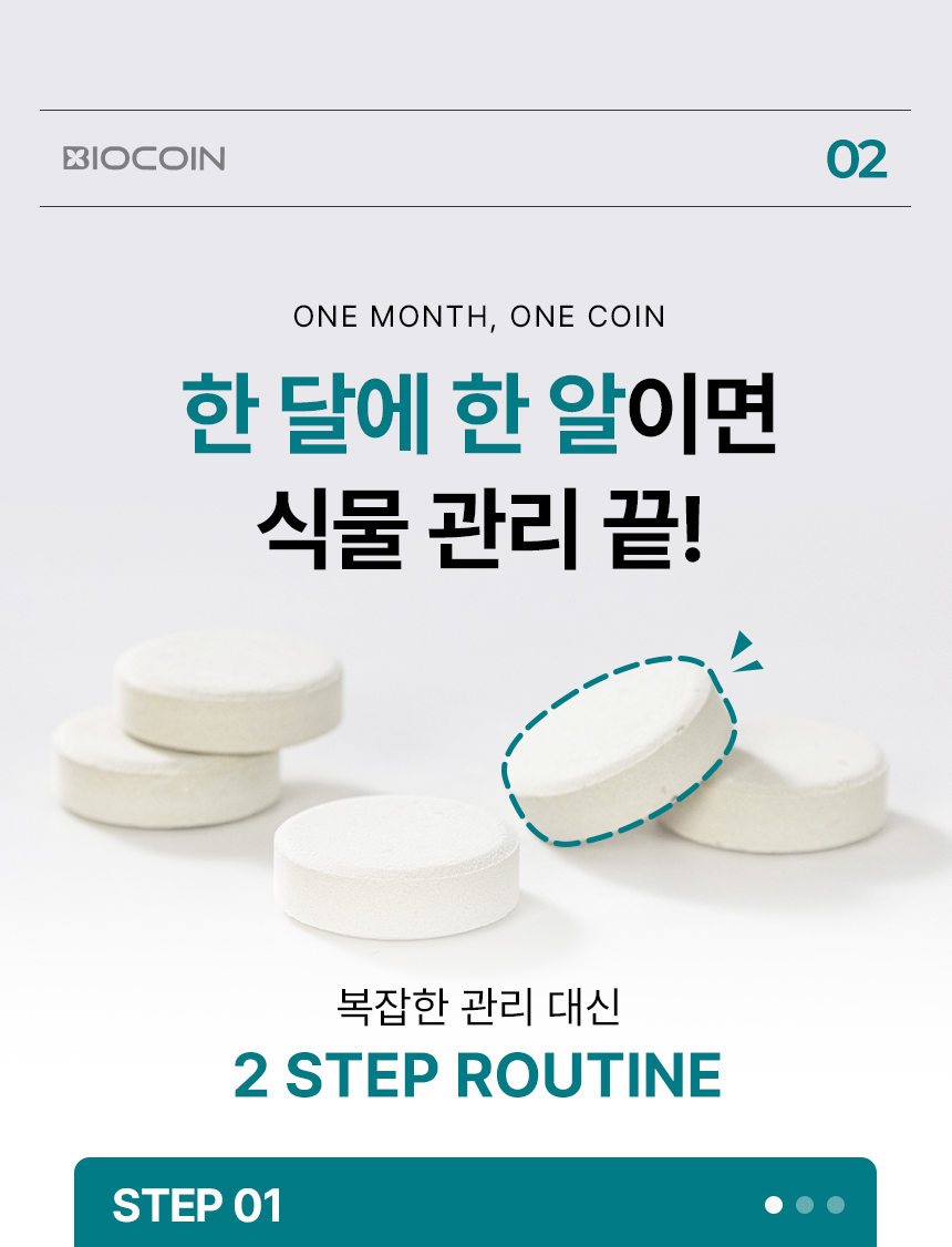상세페이지 | 바실리 바이오코인 — 8