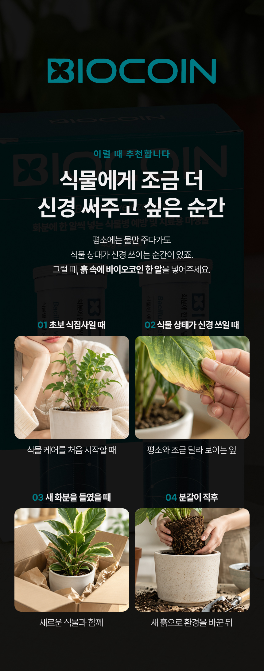 상세페이지 | 바실리 바이오코인 — 14