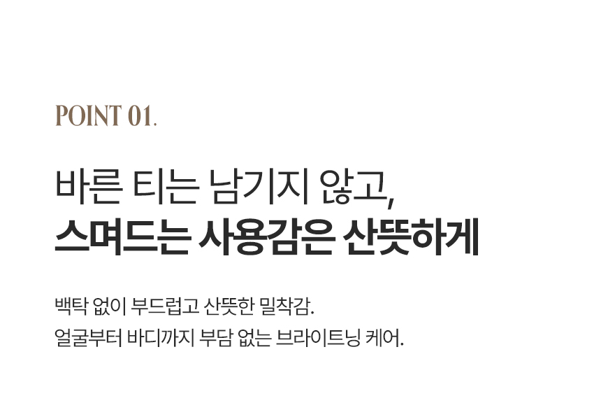 상세페이지 | 끌레브 트라넥삼산 미백크림 — 4