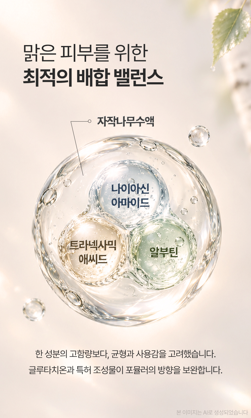 상세페이지 | 끌레브 트라넥삼산 미백크림 — 10