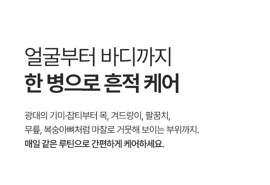 상세페이지 | 끌레브 트라넥삼산 미백크림 — 12