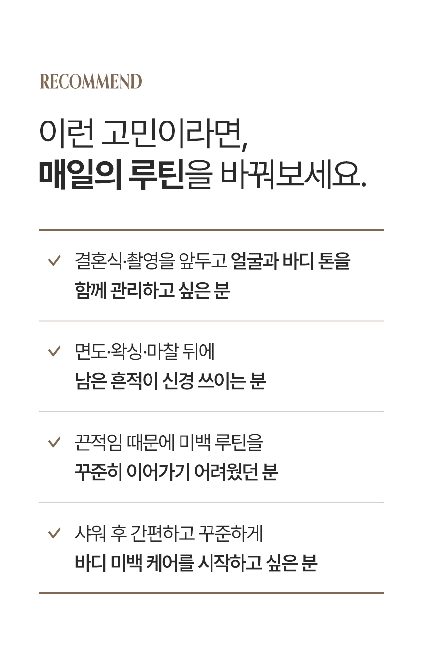 상세페이지 | 끌레브 트라넥삼산 미백크림 — 17
