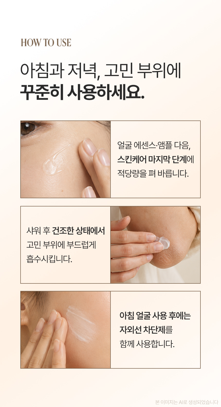 상세페이지 | 끌레브 트라넥삼산 미백크림 — 18