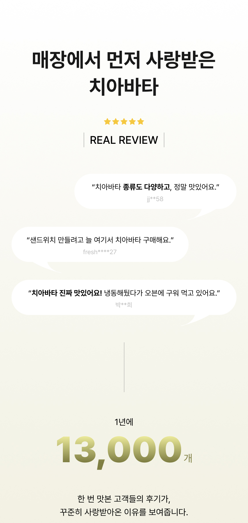 상세페이지 | 안녕 블랑제 올리브 탕종 치아바타 — 3