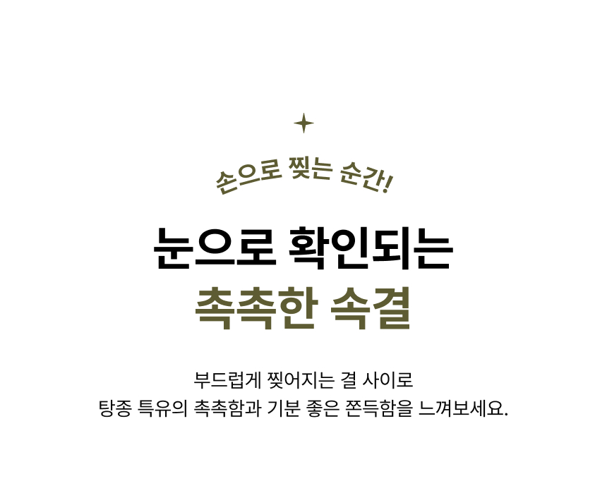 상세페이지 | 안녕 블랑제 올리브 탕종 치아바타 — 6