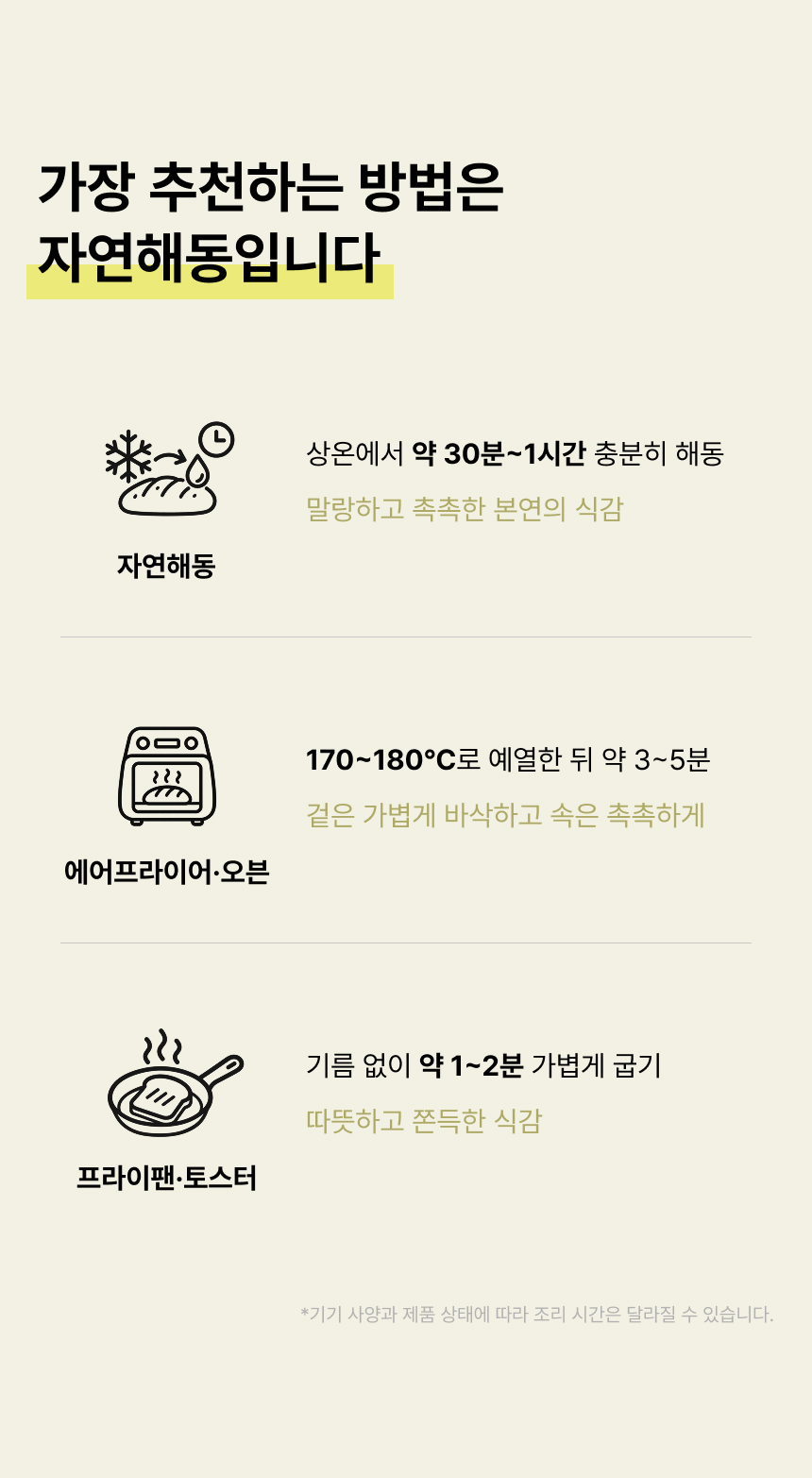 상세페이지 | 안녕 블랑제 올리브 탕종 치아바타 — 12