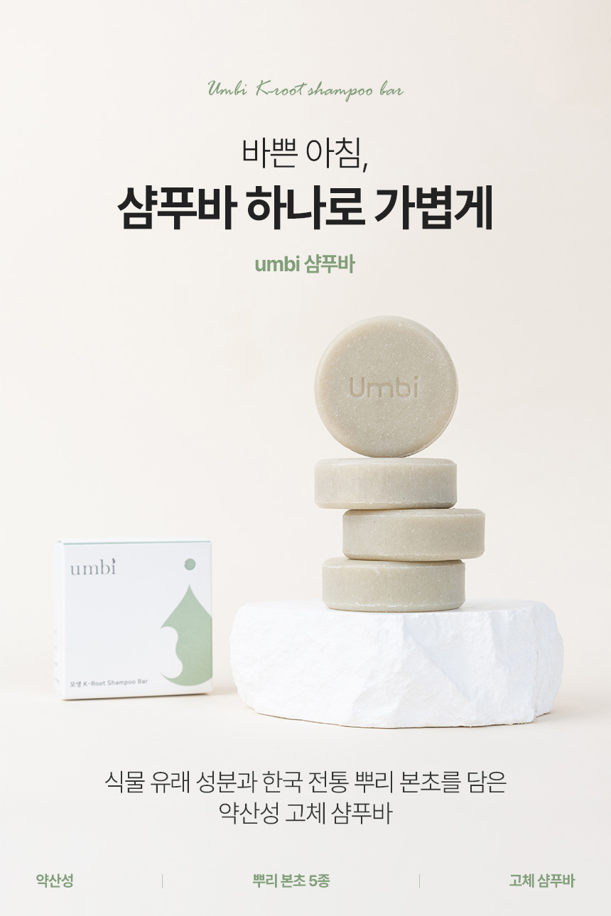 상세페이지 | 케이허브빌리지 모생 K-Root 샴푸바