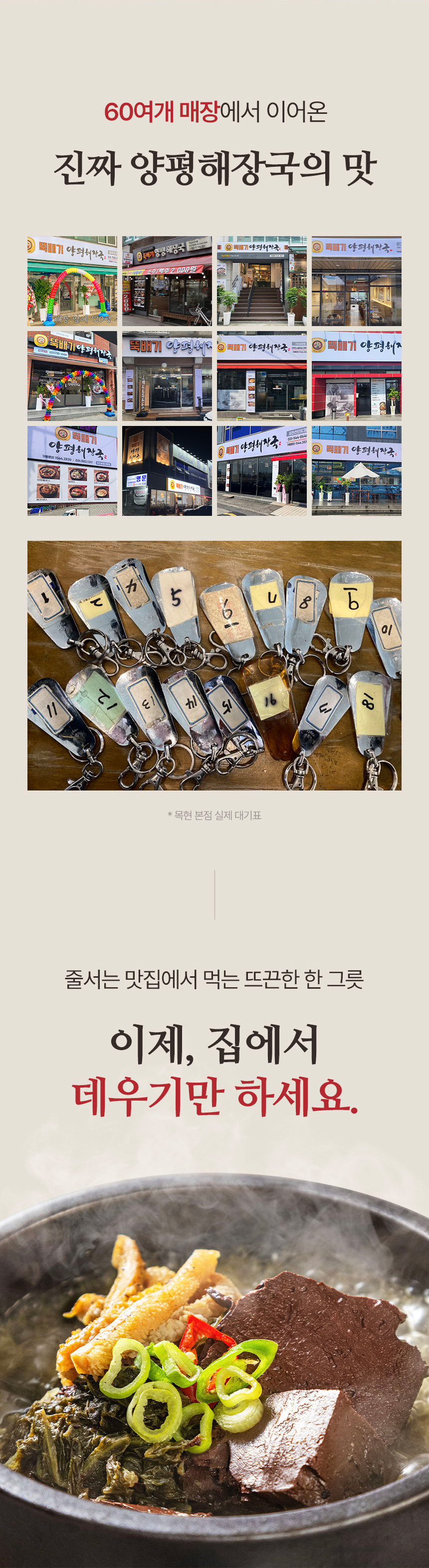 상세페이지 | 메이크그라운드 뚝배기 특양평해장국 — 3
