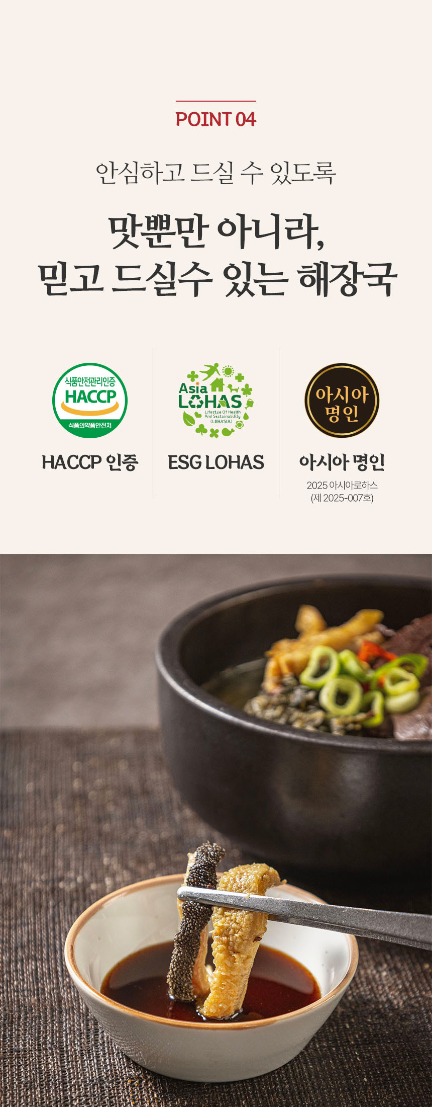 상세페이지 | 메이크그라운드 뚝배기 특양평해장국 — 13