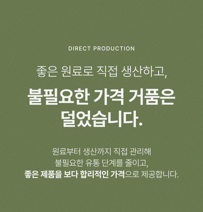 상세페이지 | 미미지엘 피톤치드 편백수 원액 — 2