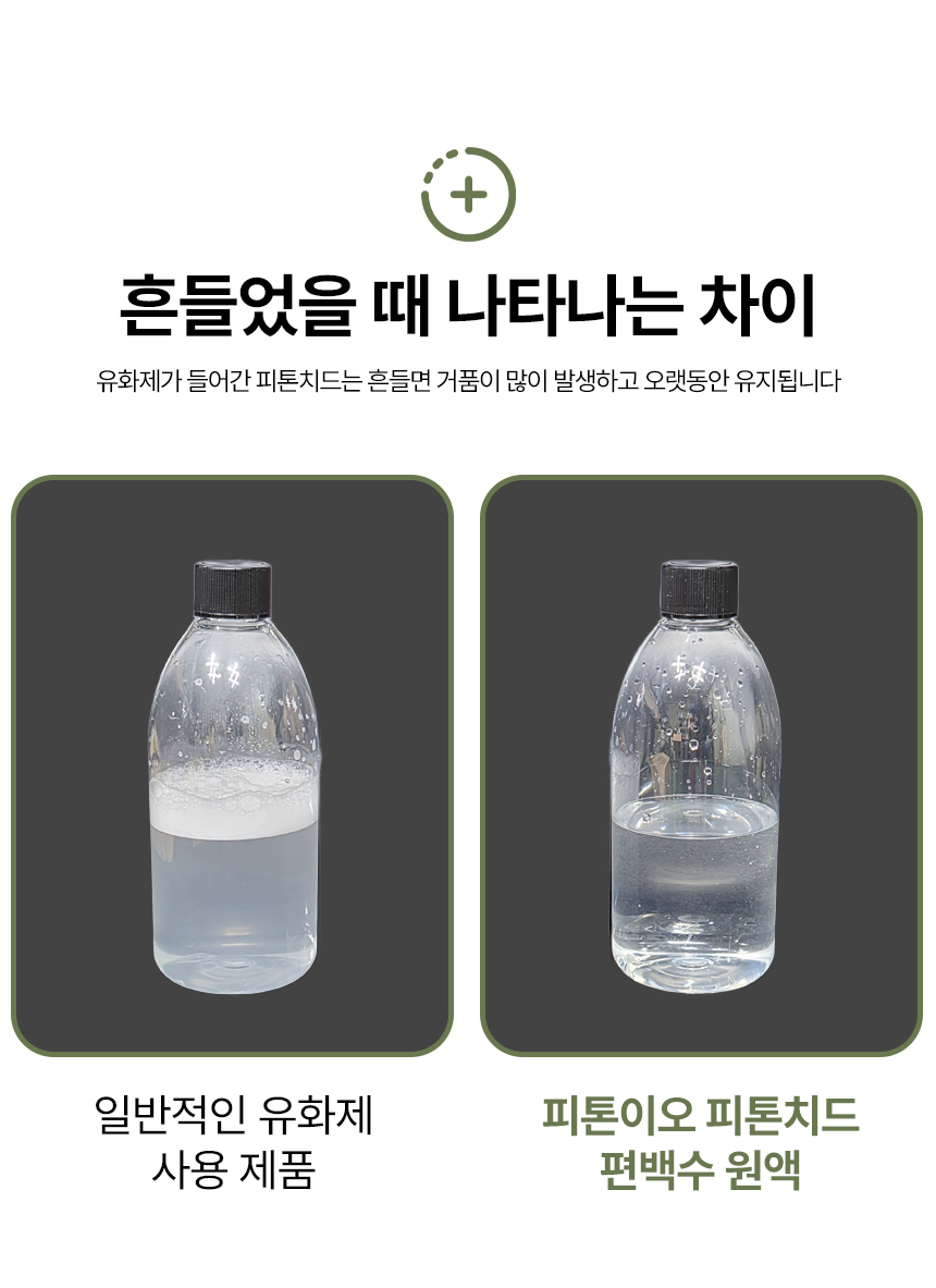 상세페이지 | 미미지엘 피톤치드 편백수 원액 — 6