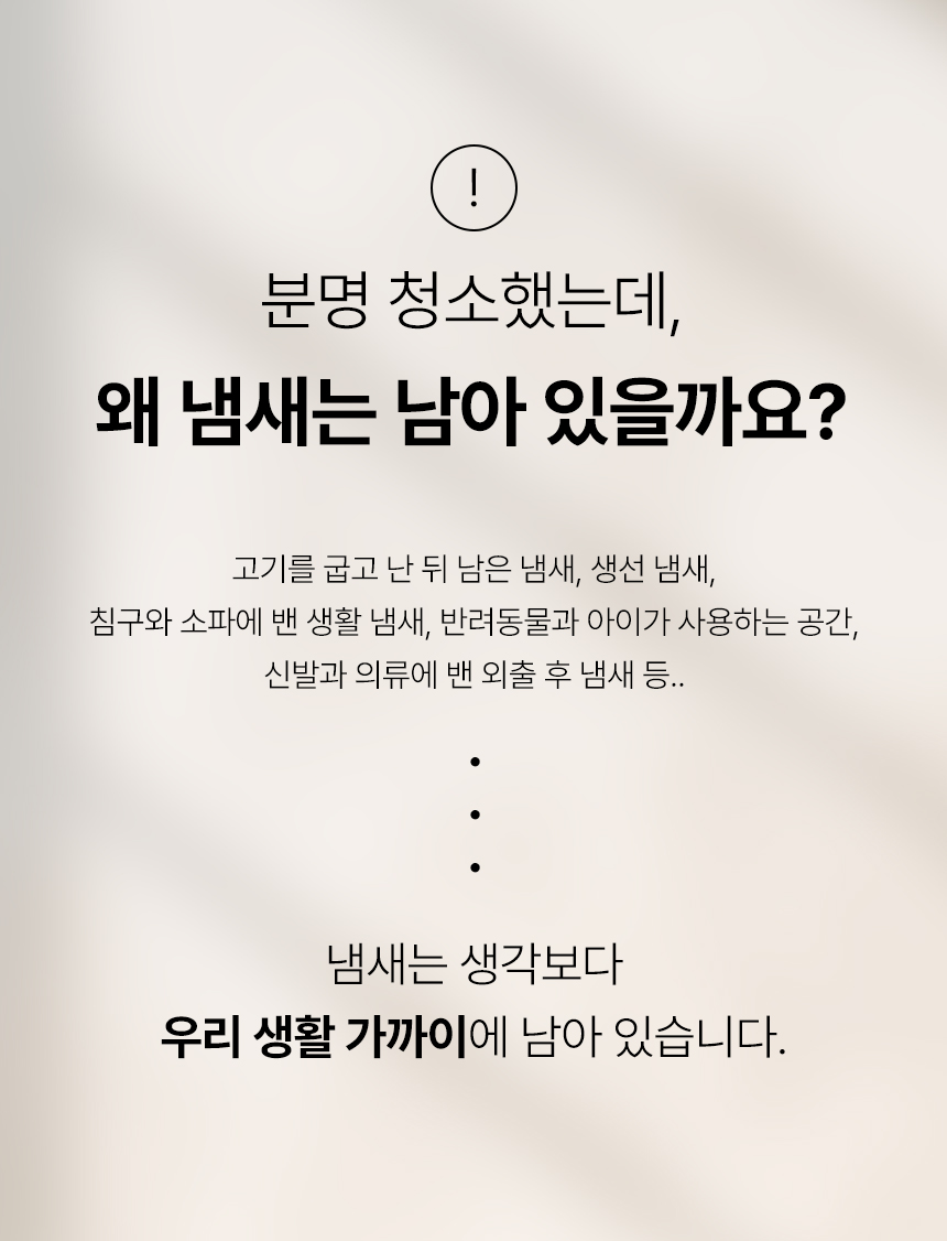 상세페이지 | 미미지엘 피톤치드 편백수 원액 — 8