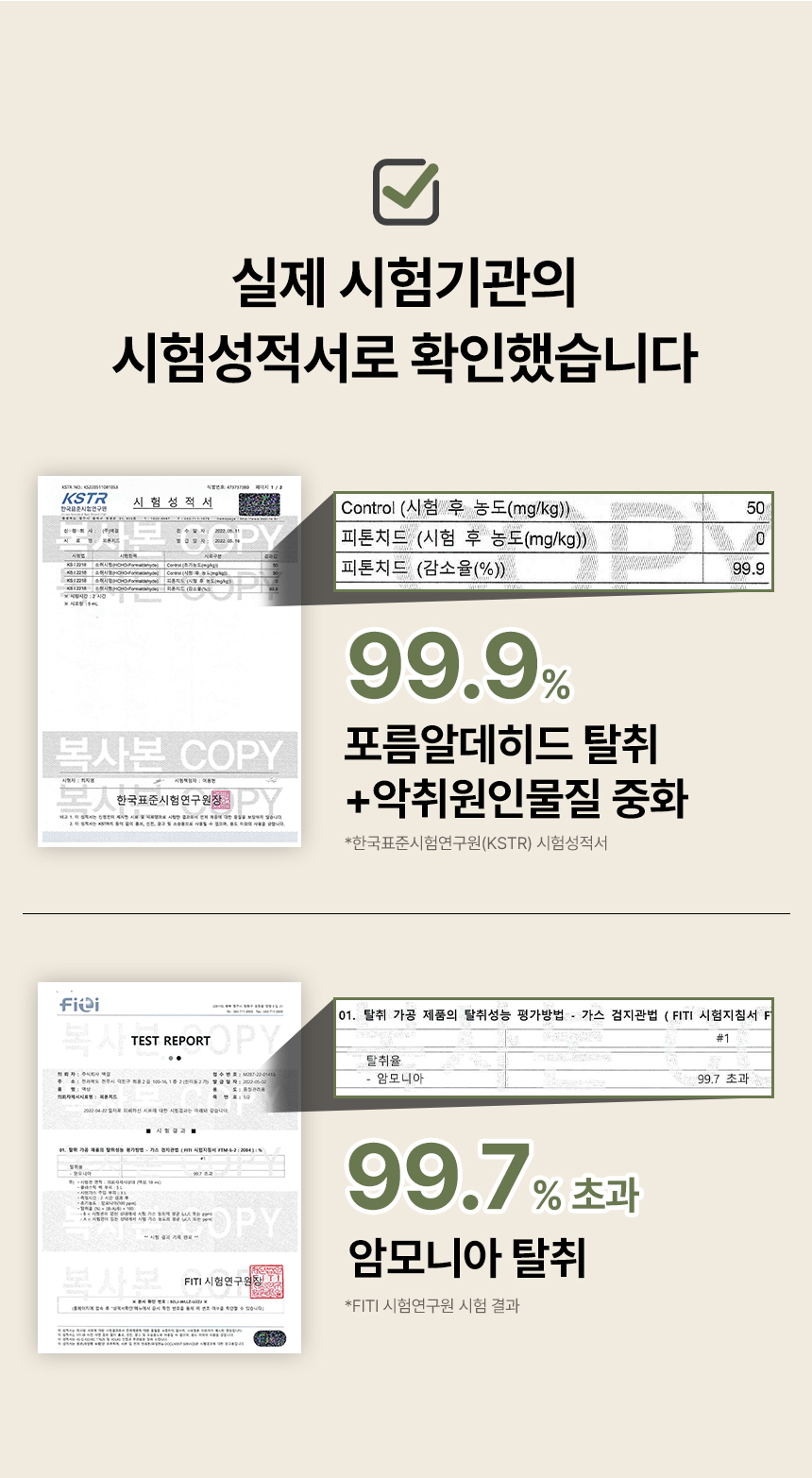 상세페이지 | 미미지엘 피톤치드 편백수 원액 — 11