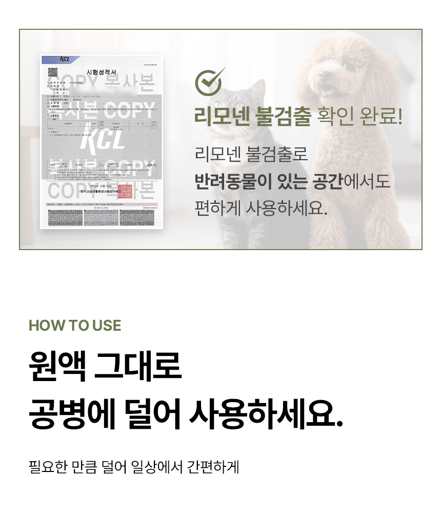 상세페이지 | 미미지엘 피톤치드 편백수 원액 — 22