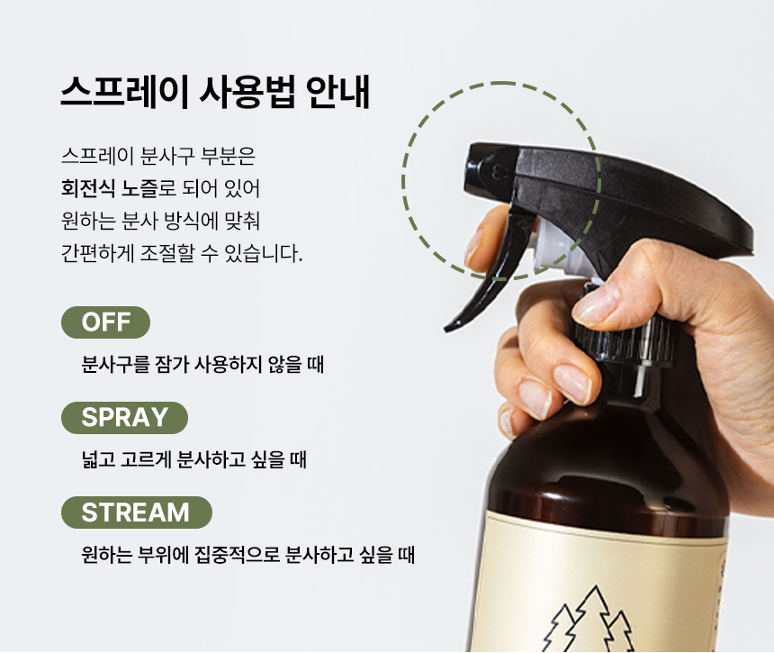 상세페이지 | 미미지엘 피톤치드 편백수 원액 — 24