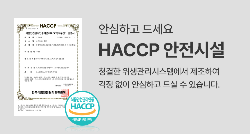 상세페이지 | 풍연 생호박꿀설기 — 10
