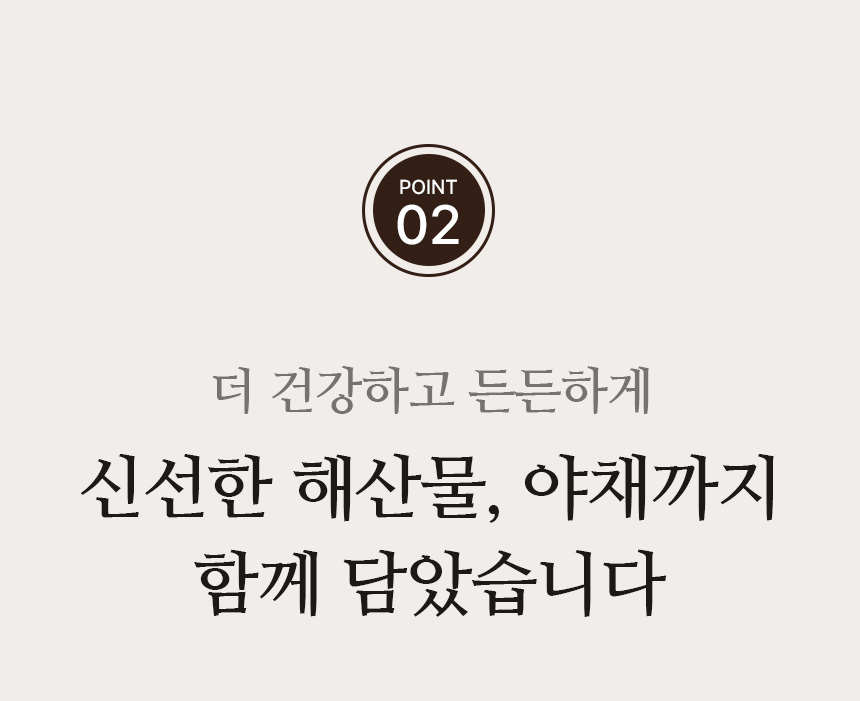 상세페이지 | 뻘건낙지 산낙지 연포탕 — 10