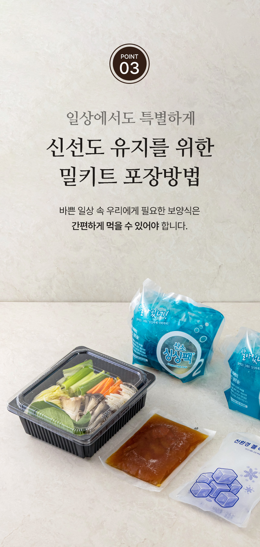 상세페이지 | 뻘건낙지 산낙지 연포탕 — 13