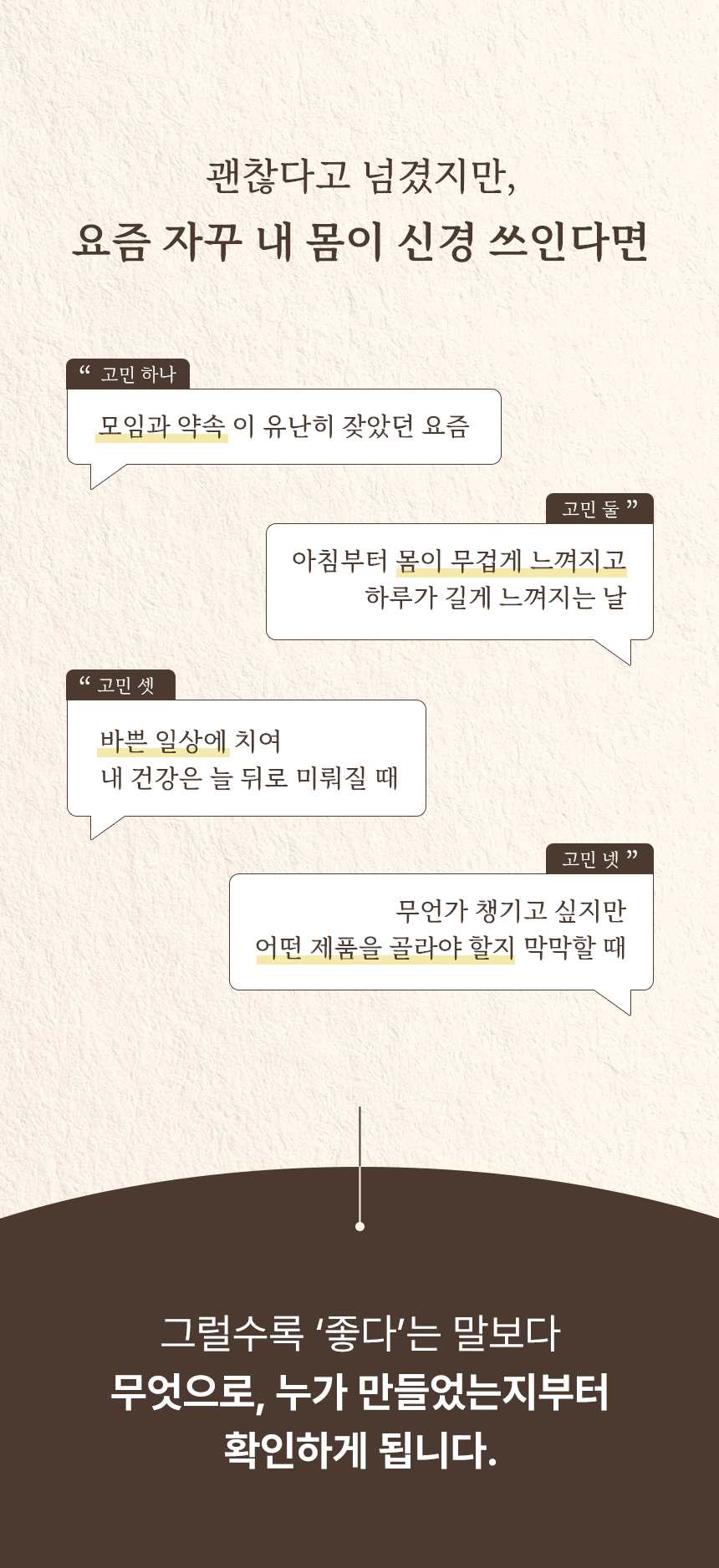 상세페이지 | 산드리약초 벌나무즙 — 3