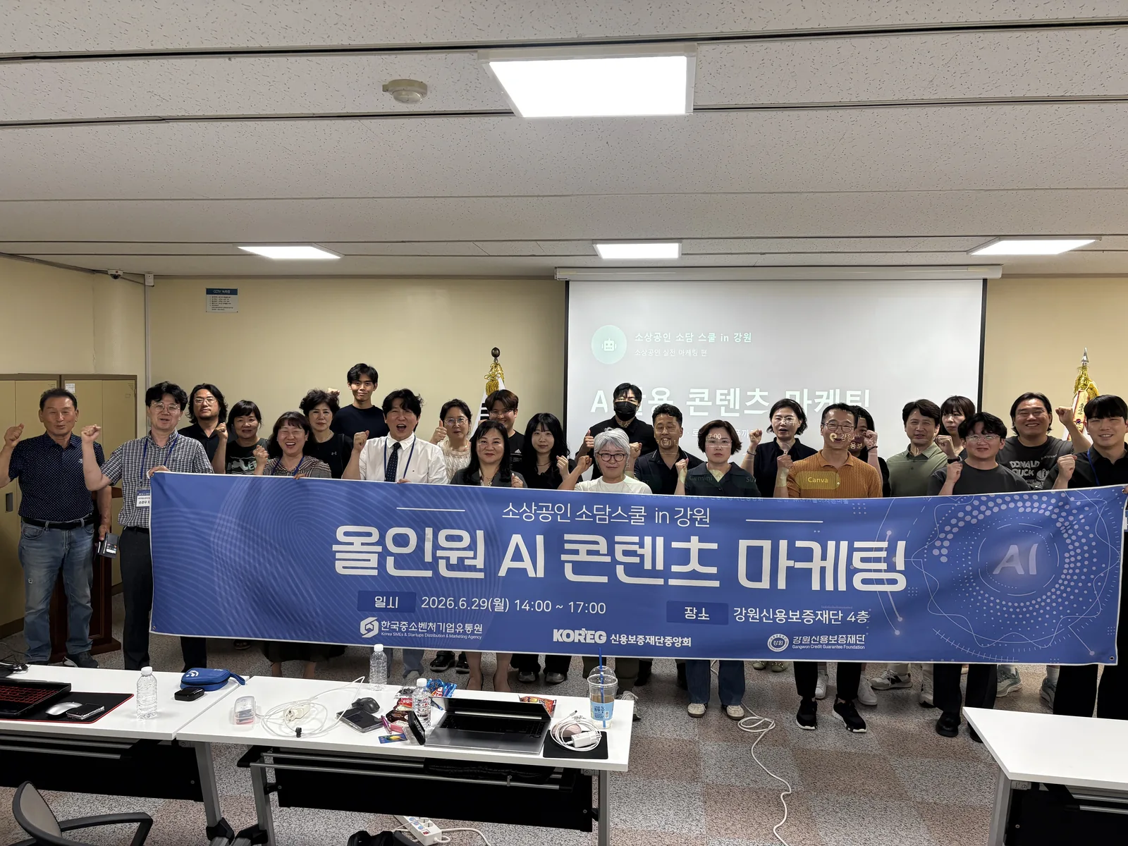 소상공인 소담스쿨 강원 교육 참가자 단체사진