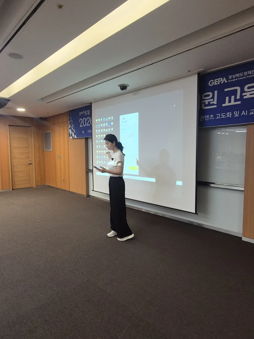 포항시 온라인 셀러 지원사업 교육 현장의 강사