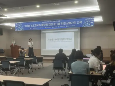 스마트 커머스 교육 현장