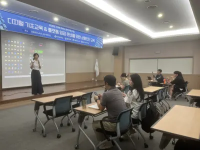 스마트 커머스 교육 현장