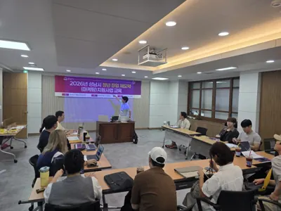 성남 청년 창업 교육 현장