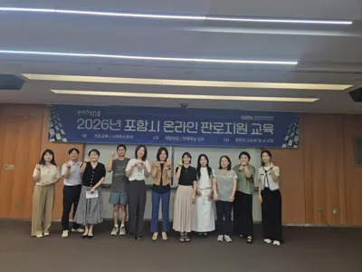 포항 온라인 셀러 교육 현장